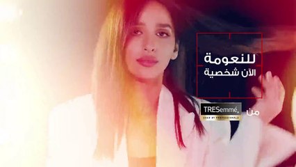 ما هي أكثر 4 تسريحات عصرية اختارتها المرأة العربية؟