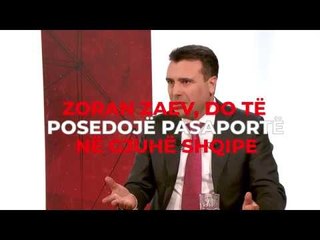 Programi 200 - Zoran Zaev,me pasaportë në gjuhë shqipe