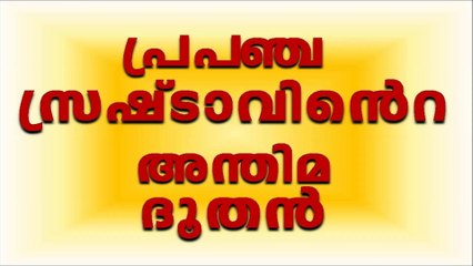 YUKTHIVADI FREETHINKERS YUKTHIVADAM PARINAMAM ATHEIST KERALA SCIENTIFIC THINKERS MALAYALAM പരിണാമം