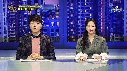 [예고] 스타 프로듀서 김창환, 소속 가수 폭행 방조 논란! 엇갈리는 주장, 과연 진실은?
