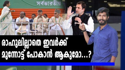 ചരിത്രം രാഹുല്‍ ഗാന്ധിക്കൊപ്പം | Oneindia Malayalam