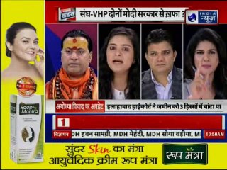 Lok Sabha Elections 2019: राम मंदिर पर अड़ी VHP क्या कांग्रेस का साथ देगी?