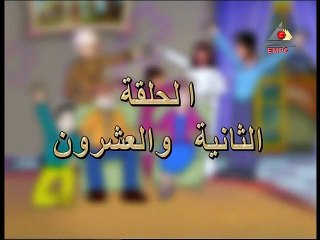مسلسل مسائل عائلية جدا – الحلقة  الثانية والعشرون