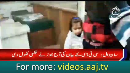 Sahiwal incident: Business details of Zeeshan