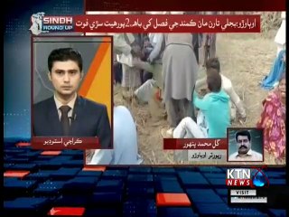 Sindh Round Up- 6 PM- 19th January 2019