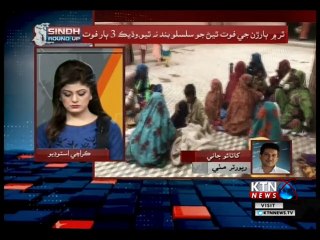 Sindh Round Up -5 PM- 20th January 2019