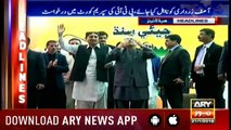 Headlines ARYNews 1300 21st January 2019