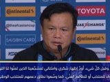 كأس آسيا 2019: فخور بإنجاز منتخب تايلاند ومؤازرة مشجّعينا – سيريساك