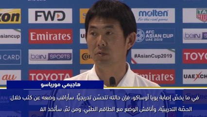كأس آسيا 2019: الدور الـ 16 : السعوديّة × اليابان .. آراء المدرّبَين قبل المواجهة الحدث