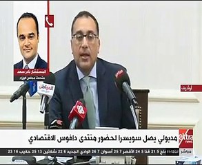 مجلس الوزراء يكشف عن أهداف مشاركة مدبولى بمنتدى دافوس