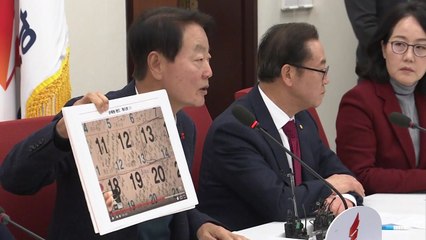 한국당 "투기 의혹 국정조사 요구...내일 문체위 회의 개최" / YTN
