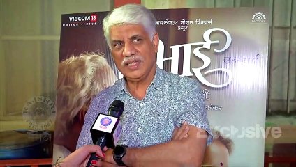 Bhaai - Vyakti Kee Valli 2 | Trailer Launch | पु. लंच्या परिवाराला आवडला चित्रपट | Mahesh Manajrekar