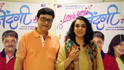 Love You Zindagi | Celebrity Review | असा वाटला मराठी कलाकारांना सिनेमा! | Sachin Pilgaonkar