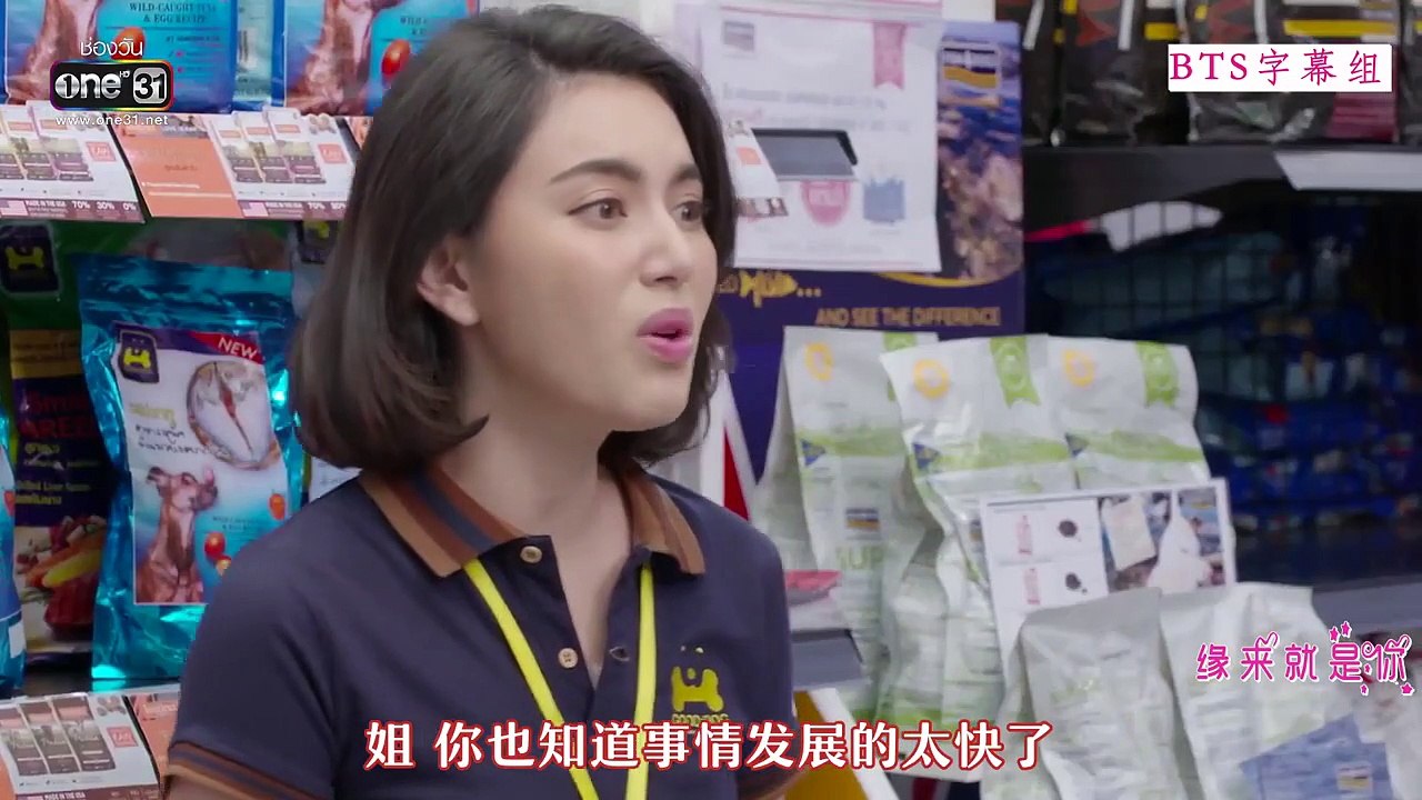 【泰劇中字】緣來就是你 第10集 Nang Sao Mai Jam Kad Nam Sakul นางสาวไม่จำกัดนามสกุล EP10