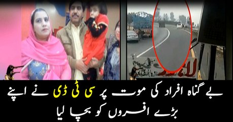 Sahiwal incident: FIR lodged by CTD raises several questions