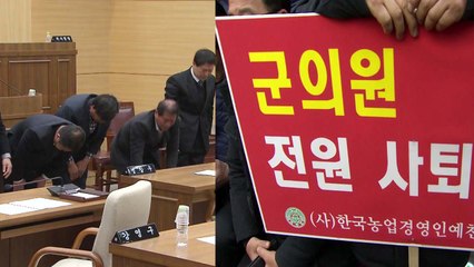 예천군 의원 3명 '징계'...사퇴 요구는 '묵살' / YTN