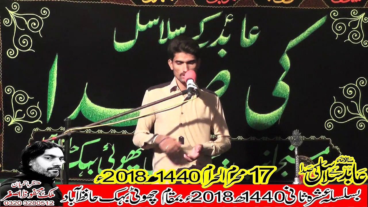 Zakir Ahsan Raza Turabi 17th Muhram 1440(2018) Choti Behak Hafizabad