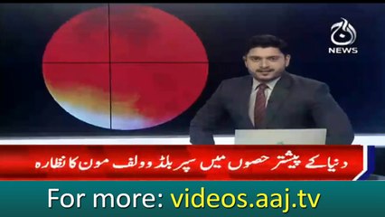 Watch video:  Super blood wolf moon