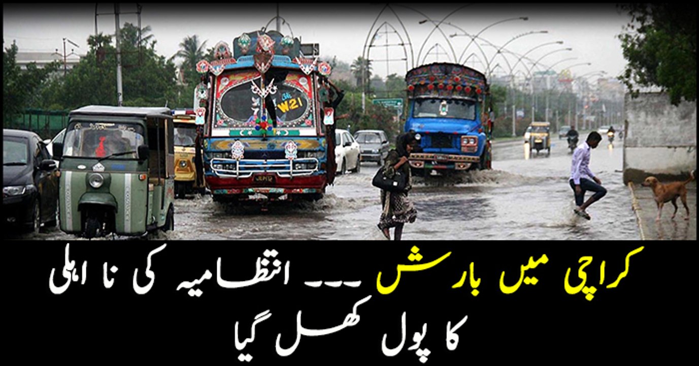 Heavy rain creates problem for citizens in Karachi