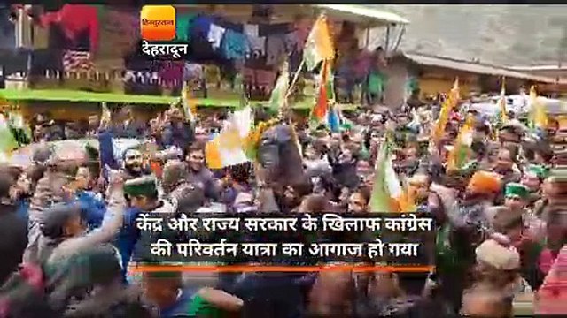 हनोल में पूजा-अर्चना के साथ कांग्रेस की परिवर्तन यात्रा शुरू