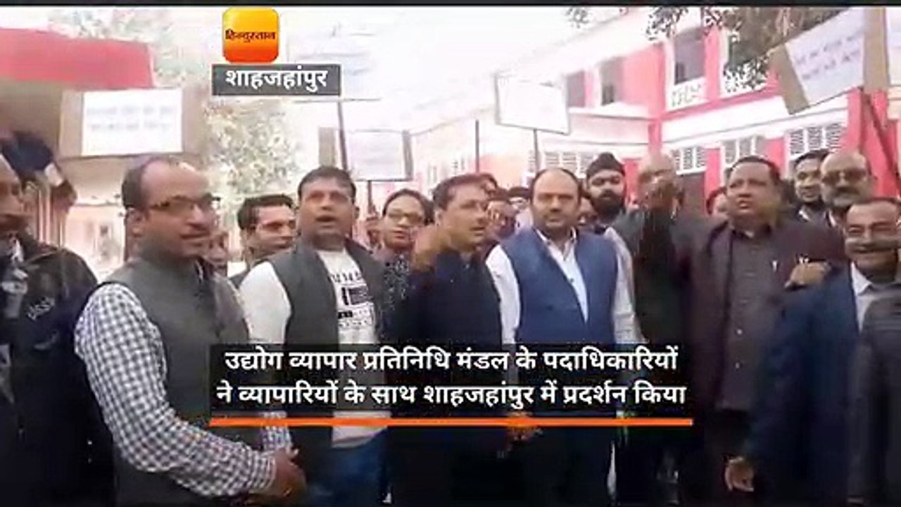 ऑनलाइन ट्रेडिंग के खिलाफ व्यापार प्रतिनिधि मंडल का प्रदर्शन