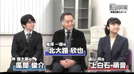 20190118記憶捜査みどころ7スタライブ