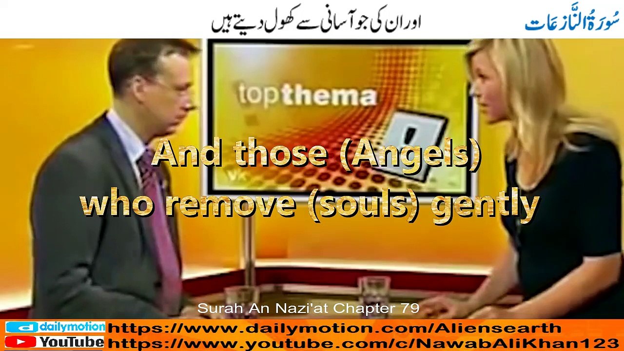 Quran Visualization Soorah Al Naaziaat Chapter 79 with English & Urdu Translation