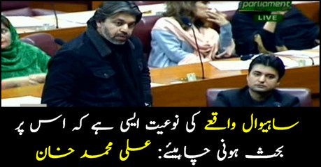 Ali Mohammad Khan addresses in National Assembly session