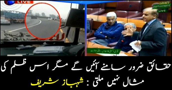 Opposition leader Shehbaz Sharif addresses in National Assembly session