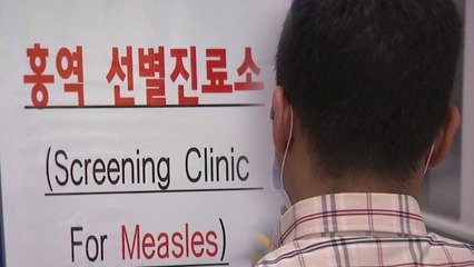 [단독] 서울·전남 등에서도 홍역 환자 발생...보건당국 '쉬쉬' / YTN