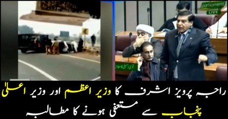 Sahiwal incident has saddened the world since Jan 19:  Raja Pervez Ashraf