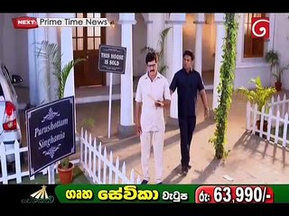 Duwana Lamaya Teledrama - 369 - 21st January 2019