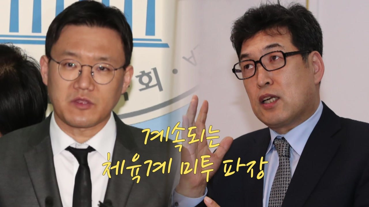 "성폭력 더 있다"...빙상인연대 추가 폭로 / YTN