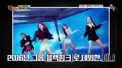 2019년 1호 커플 카이♥제니, 톱 아이돌 커플의 러브 스토리는?