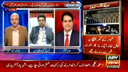 Should a judicial commission be formed to investigate Sahiwal case