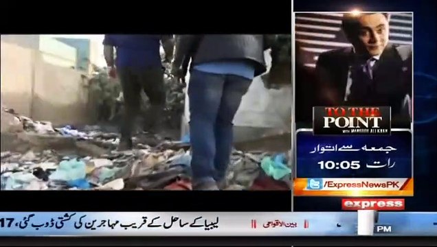 Woh Kya Hai with Sajjad Saleem - 20 January 2019 - Express News - YouTube