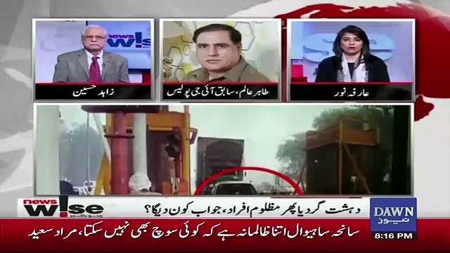 News Wise - 21st January 2019