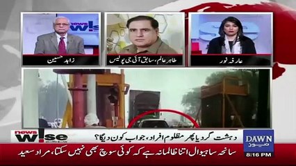 News Wise - 21st January 2019