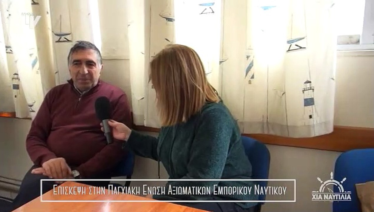 Χία Ναυτιλία_42_18012019