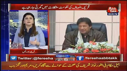 Tonight With Fareeha  – 21st January 2019