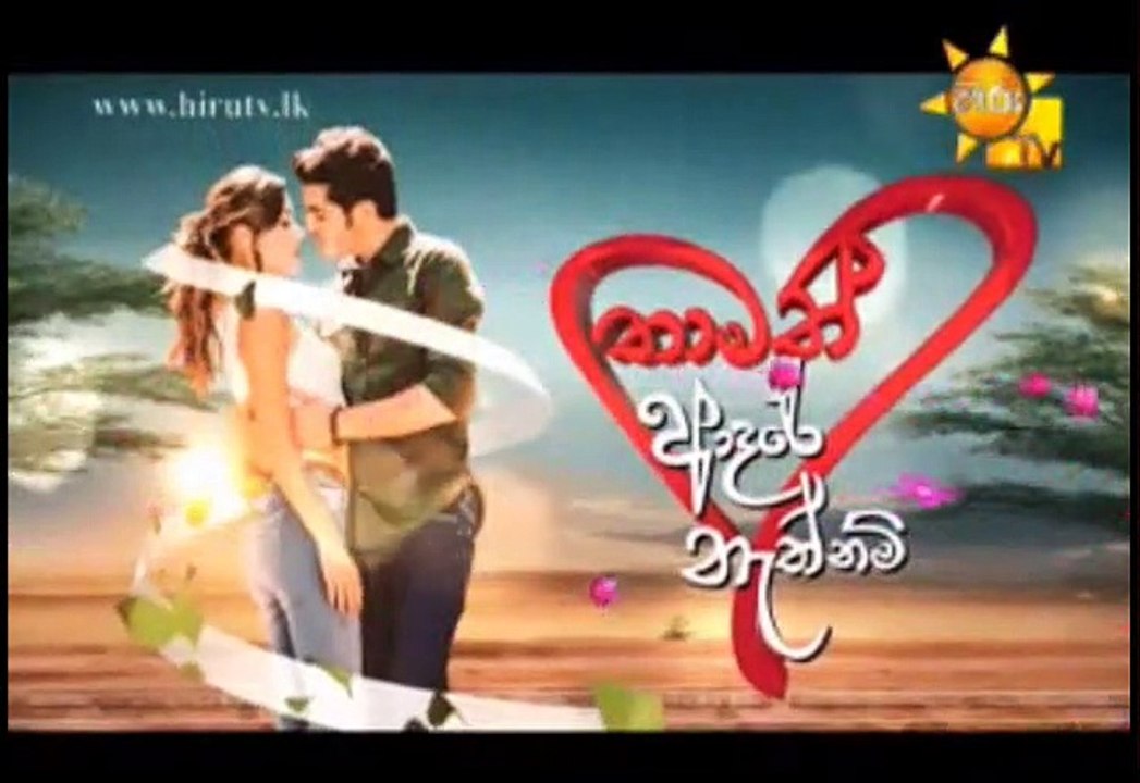Thamath Adare Nathnam Teledrama - 240 - 21st January 2019