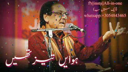 Barish Bhi Thi Tufan Bhi Tha by Ghulam Ali