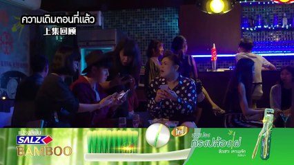 【泰劇中字】緣來就是你 第9集 Nang Sao Mai Jam Kad Nam Sakul นางสาวไม่จำกัดนามสกุล EP9