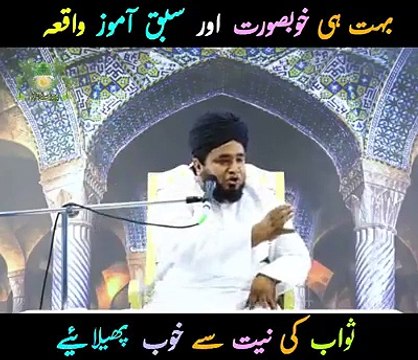 Walid ki khidmat ka inaam, bhut hi pyara bayaan