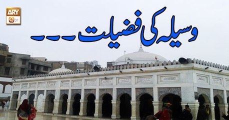 Al-Hadi - 21st January 2019 - ARY Qtv