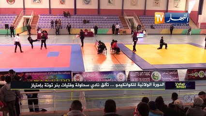 كوكتال سبور: النادي الرياضي لحي الزواوي سيدي موسى ..تألق وإنجاز رغم إهمال السلطات