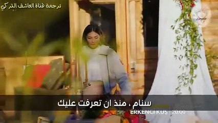مسلسل الطائر المبكر الحلقة 27 اعلان 1+2 مترجم للعربية