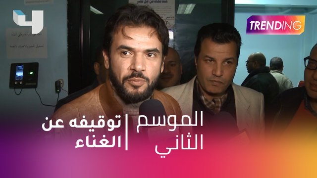 #MBCTrending - مصير سامو زين متعلق بحكم نقابة الموسيقيين