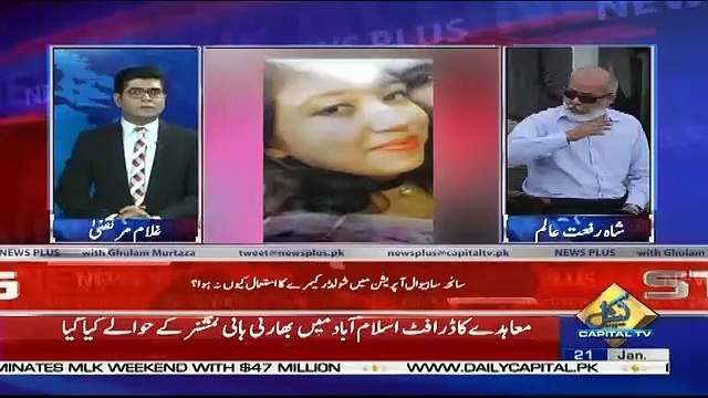 News Plus – 21st January 2019