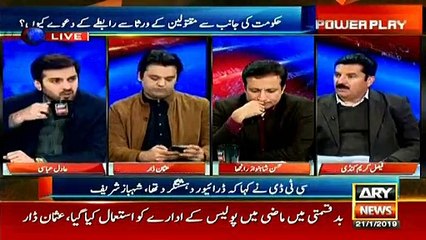 Rao Anwar should be punished publicly: Faisal Kareem Kundi